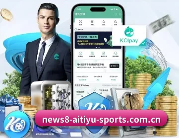 爱体育app官方版 APP 深度功能