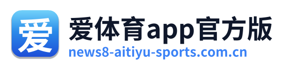 爱体育app官方版 Logo